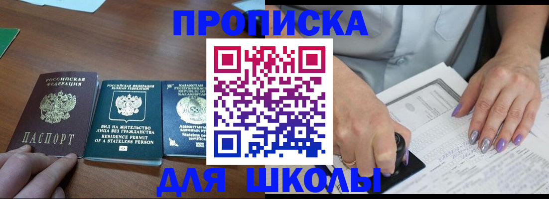 временная регистрация собственник в Изобильном