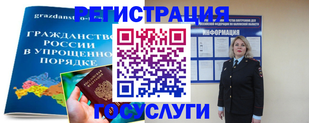 прописка в Изобильном