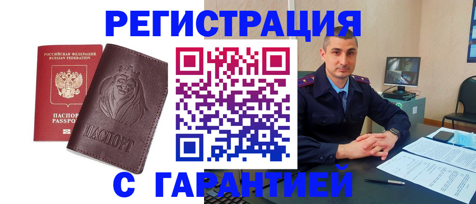 прописка для военкомата в Изобильном